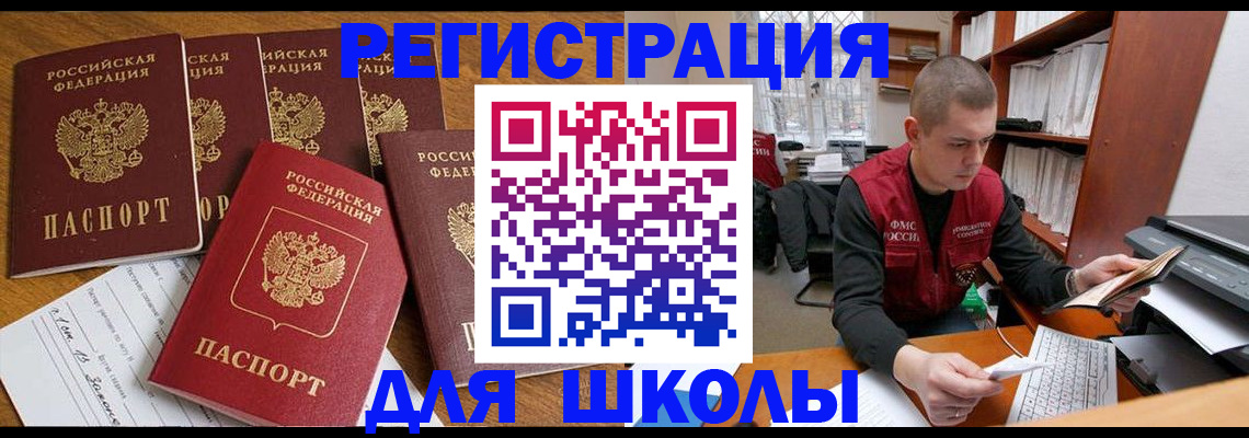 временная регистрация госуслуги в Бурятии